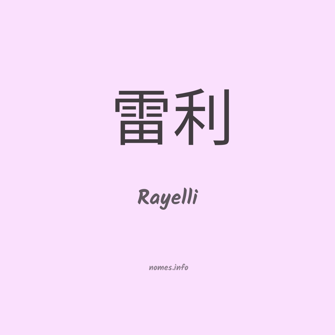 Rayelli em chinês Rayelli em chinês