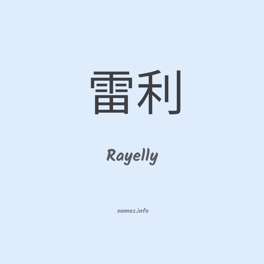 Rayelly em chinês Rayelly em chinês