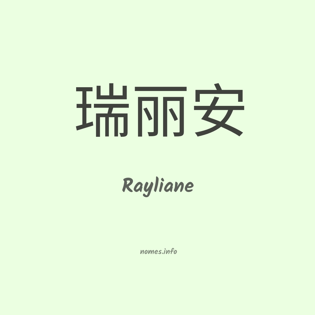 Rayliane em chinês