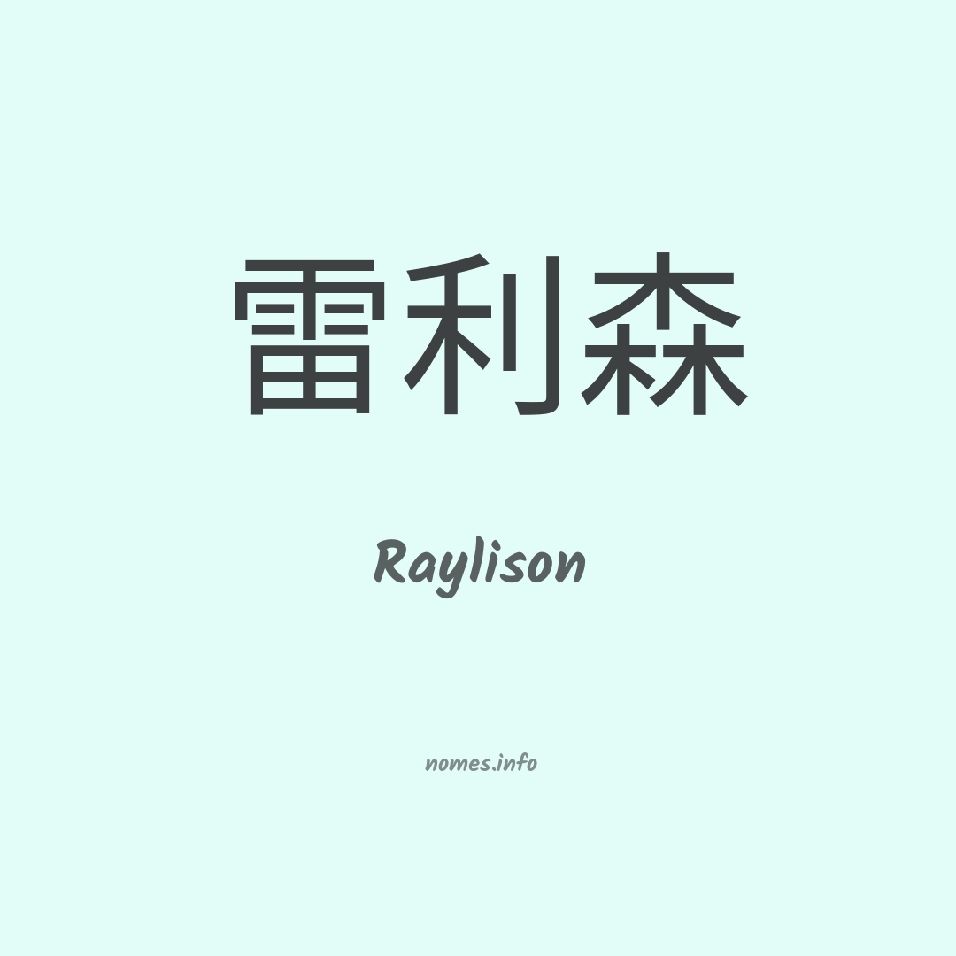 Raylison em chinês