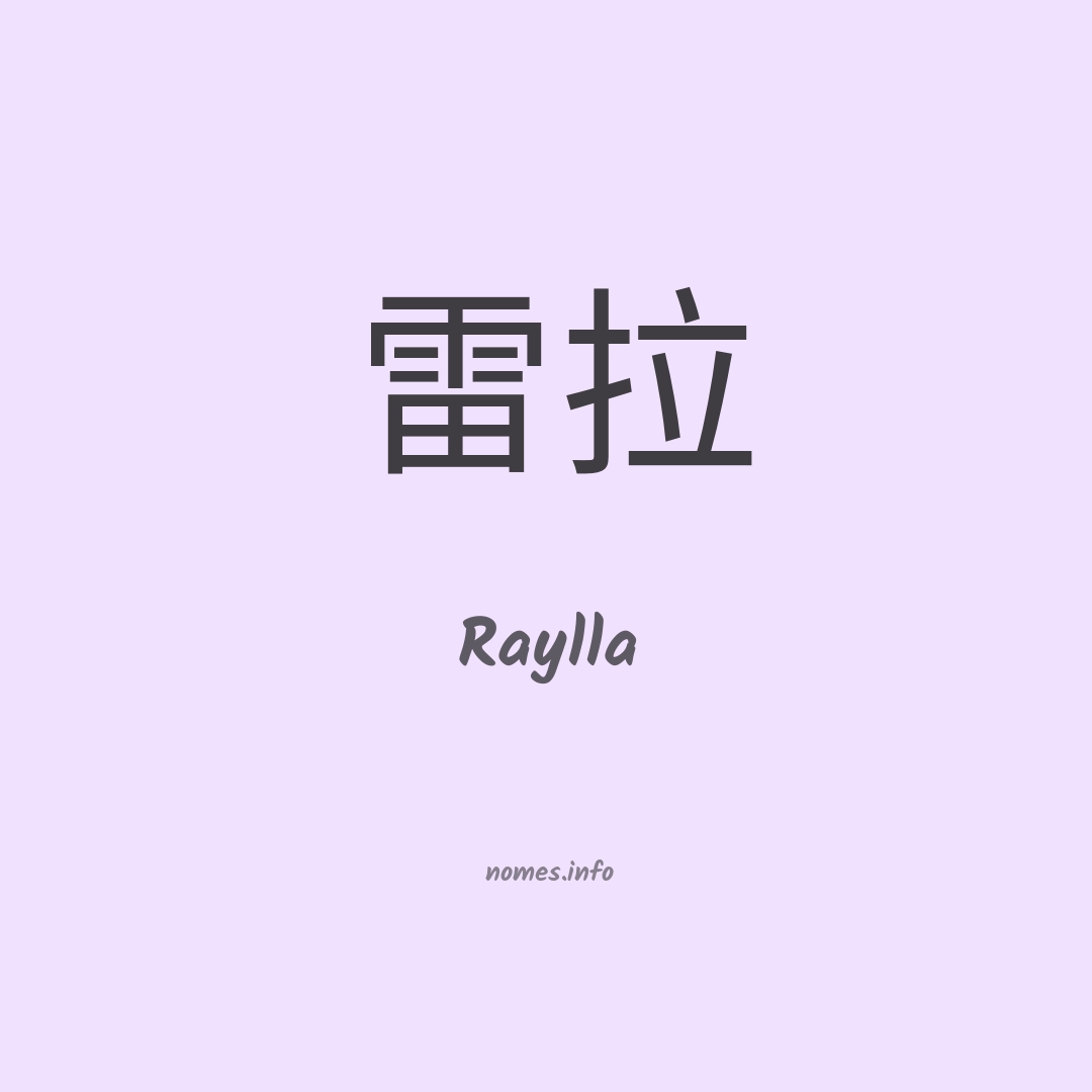 Raylla em chinês