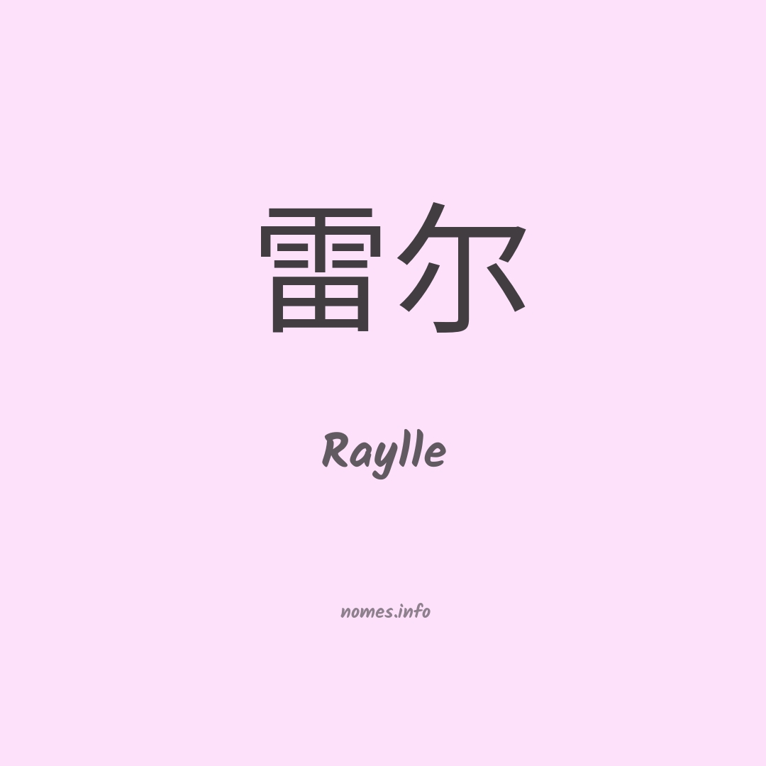 Raylle em chinês