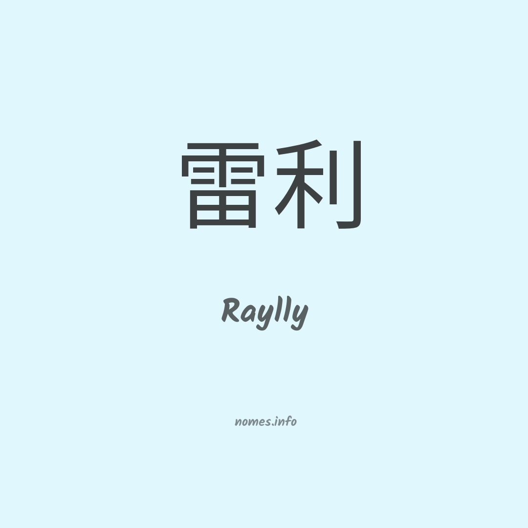 Raylly em chinês Raylly em chinês