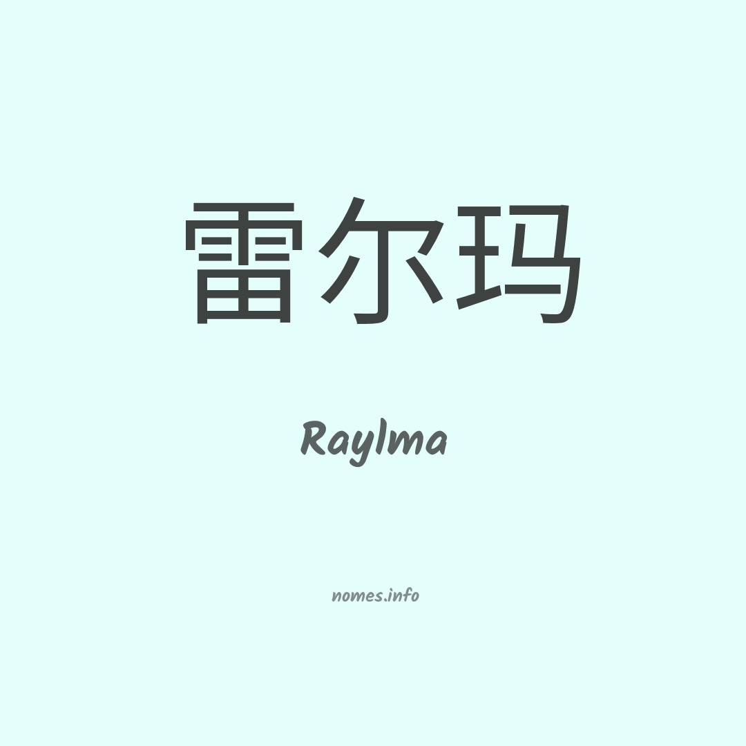 Raylma em chinês