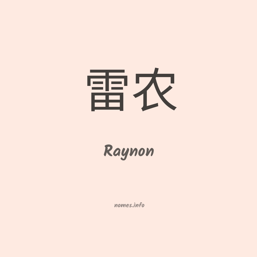 Raynon em chinês