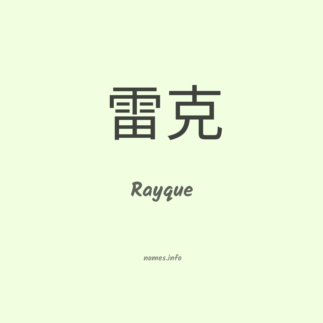 Rayque em chinês