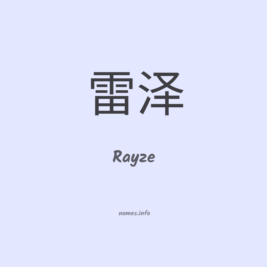 Rayze em chinês