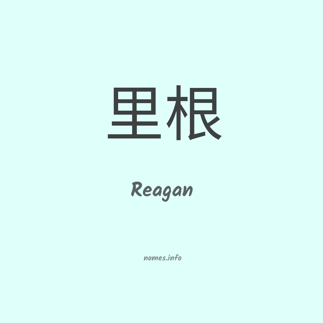 Reagan em chinês