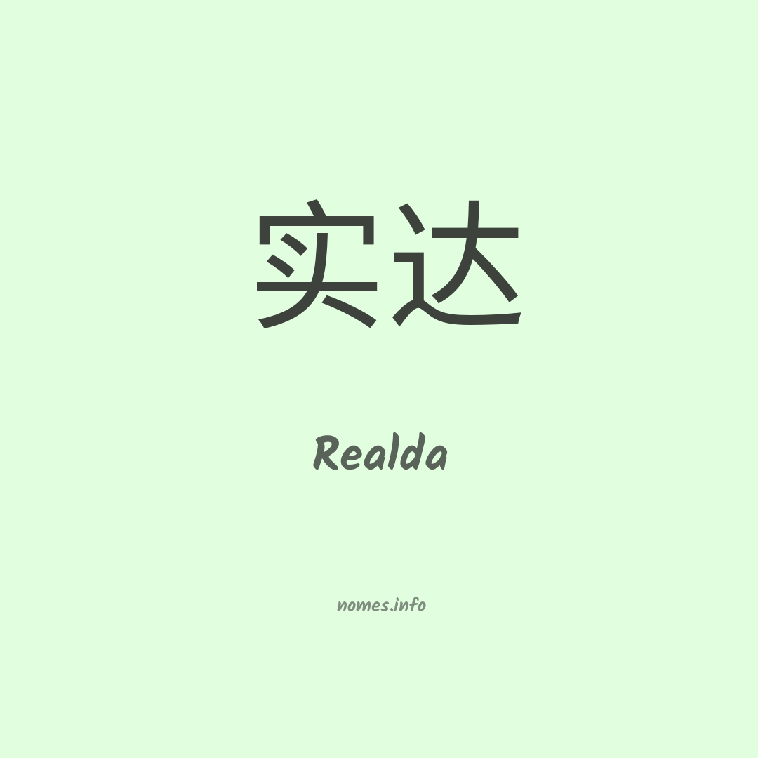 Realda em chinês