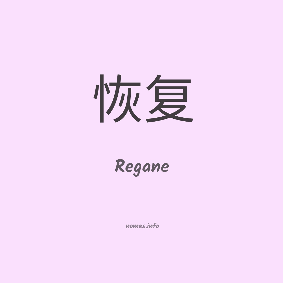 Regane em chinês