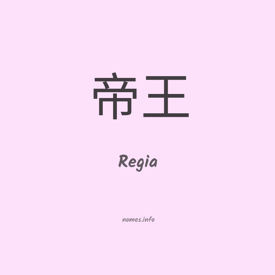 Regia em chinês