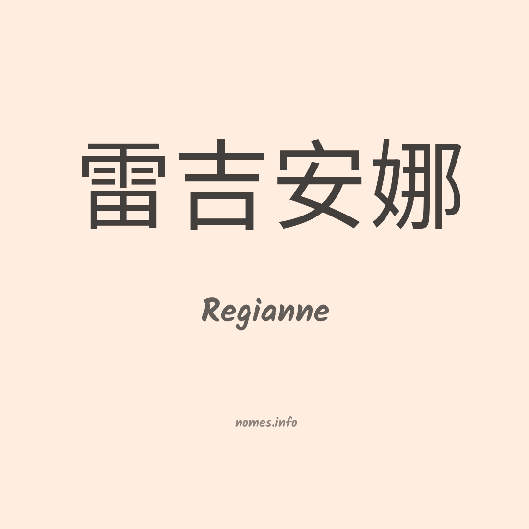 Regianne em chinês