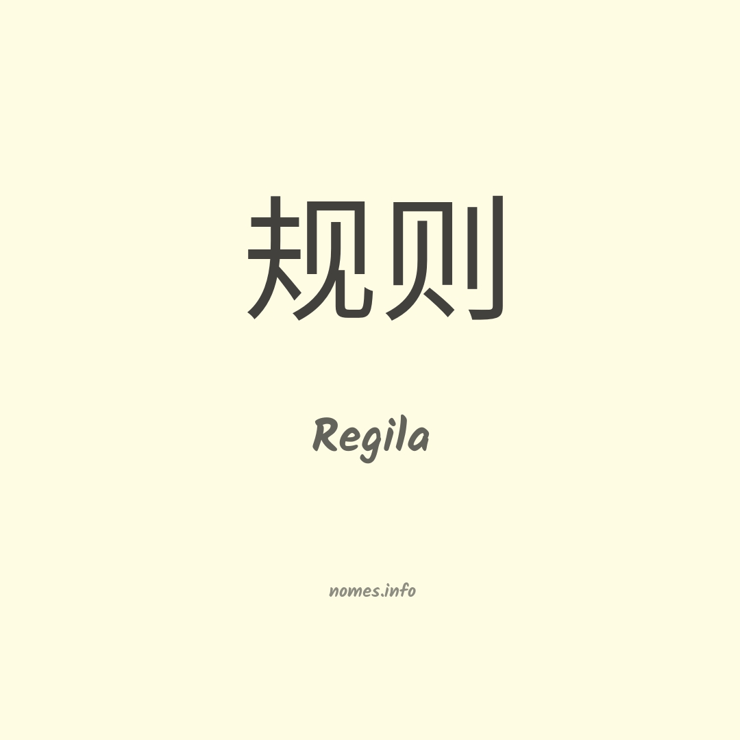 Regila em chinês