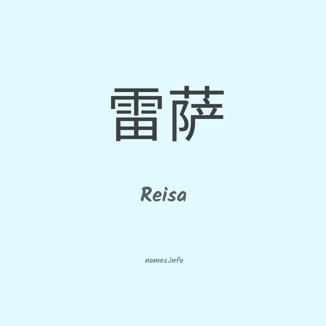 Reisa em chinês