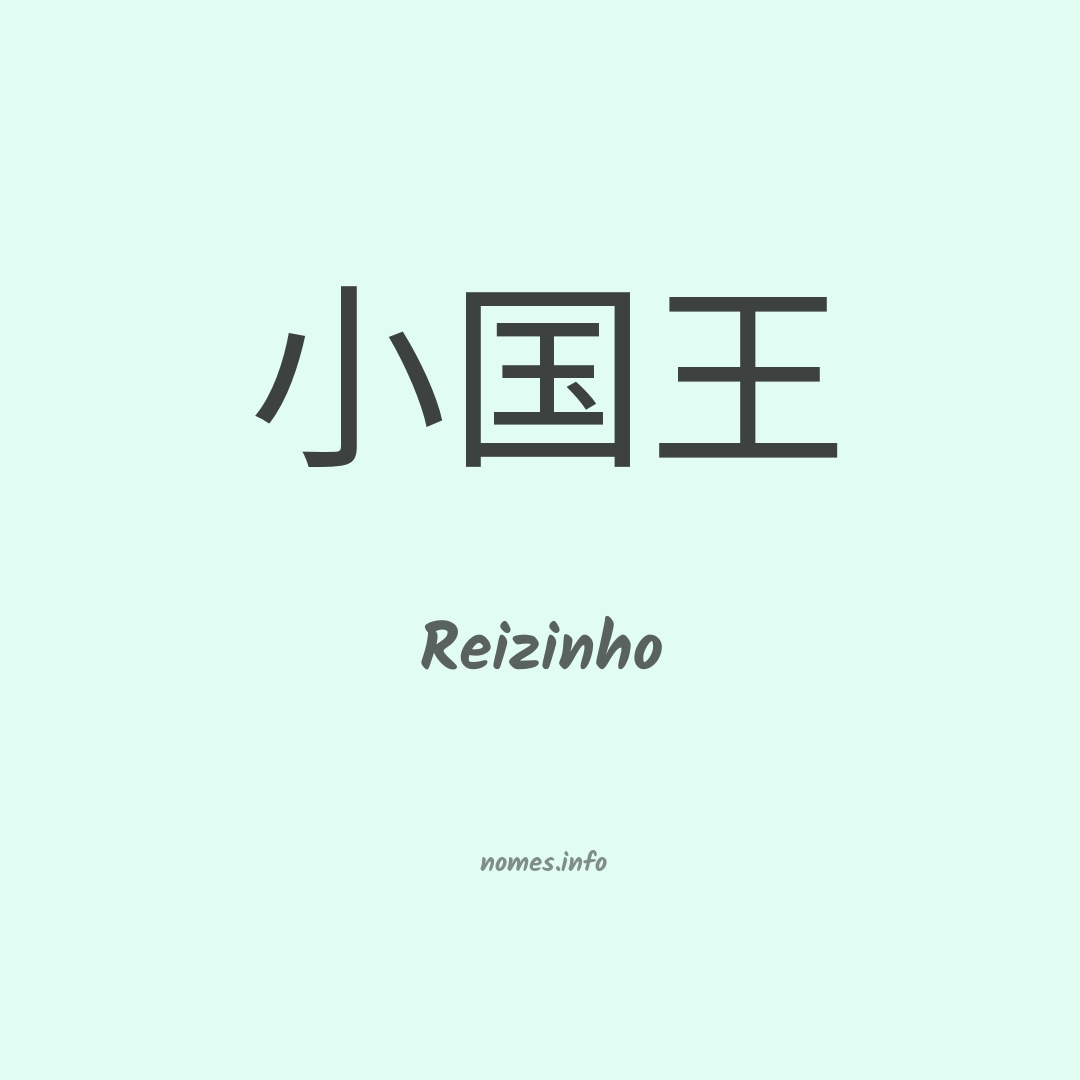 Reizinho em chinês