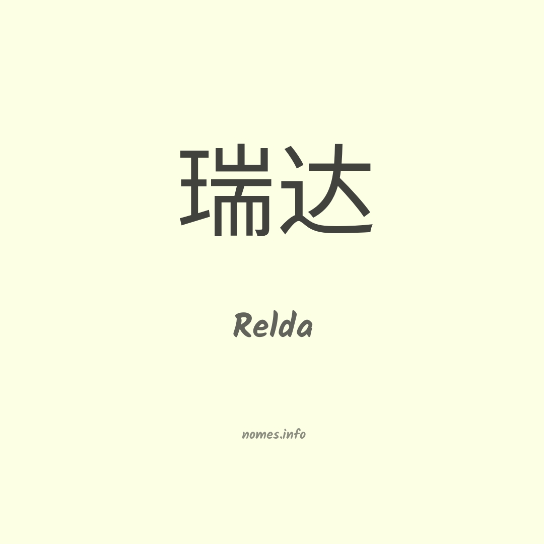 Relda em chinês