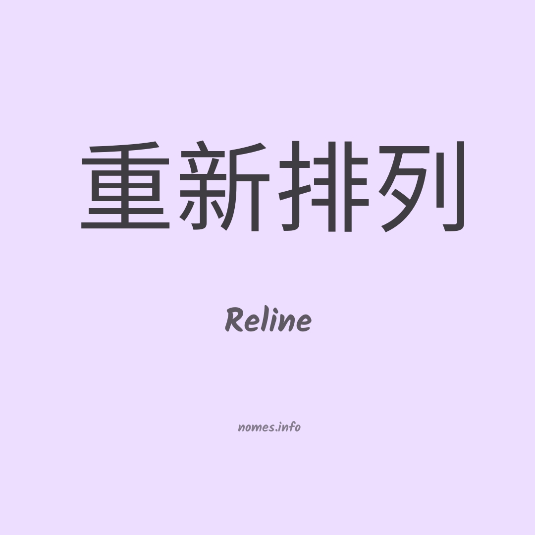 Reline em chinês Reline em chinês