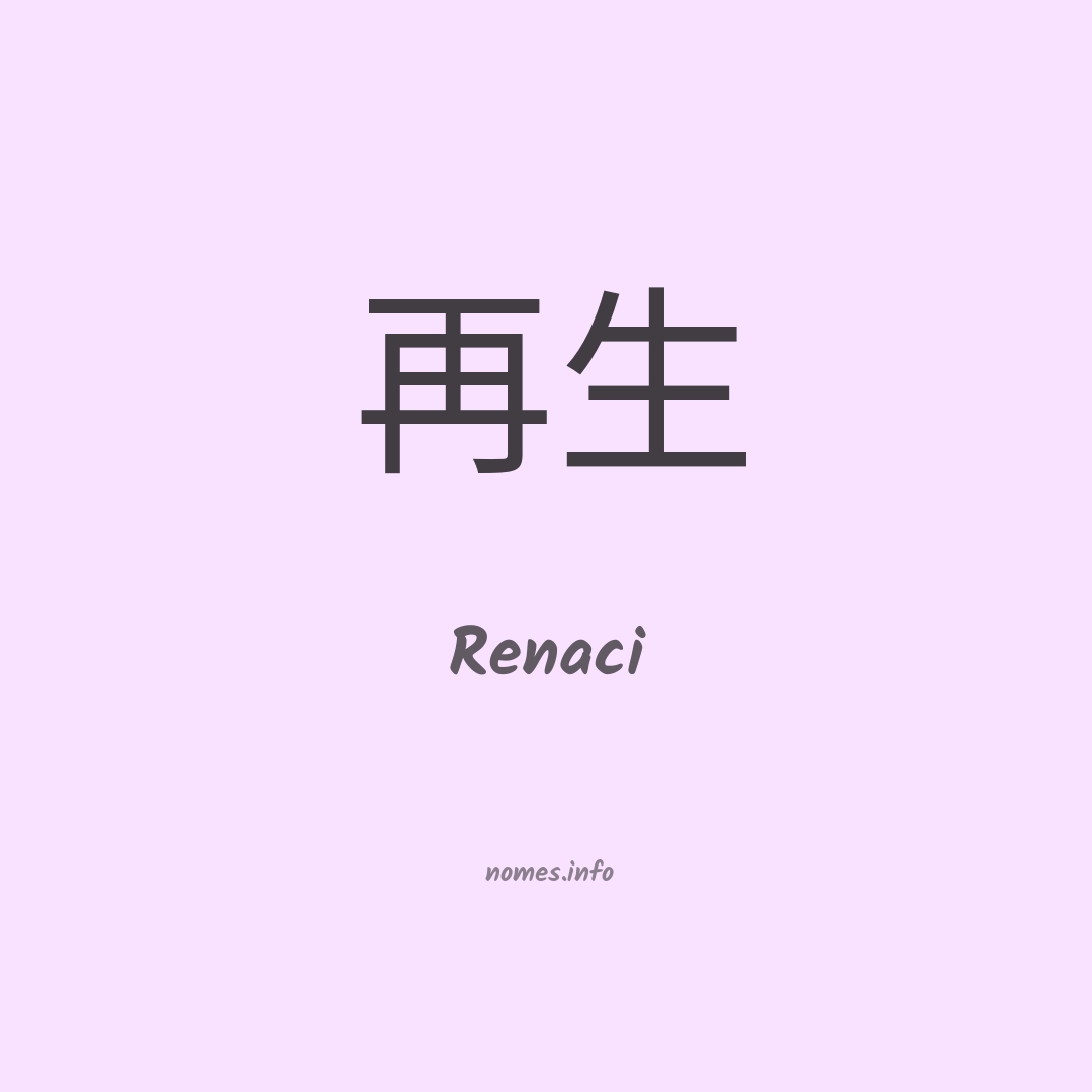 Renaci em chinês