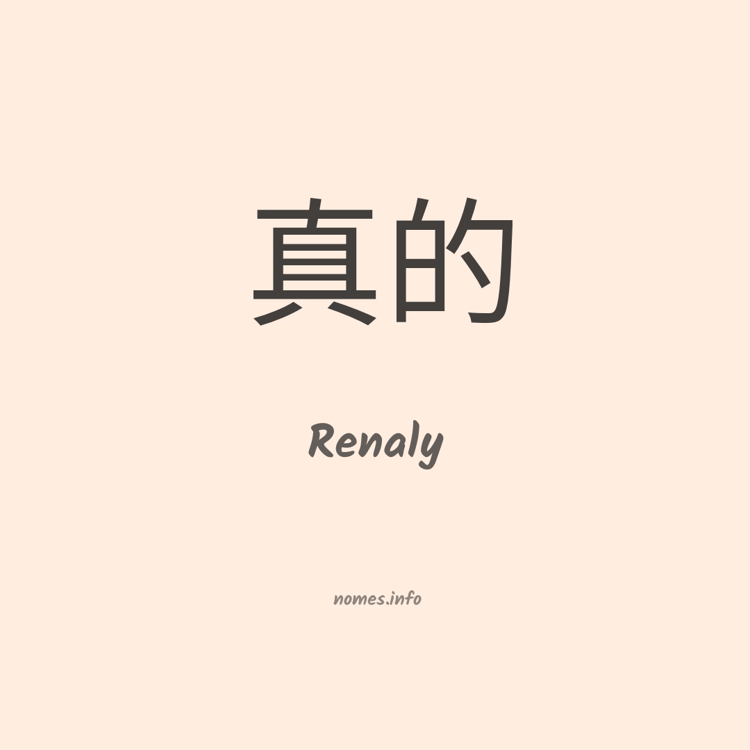 Renaly em chinês