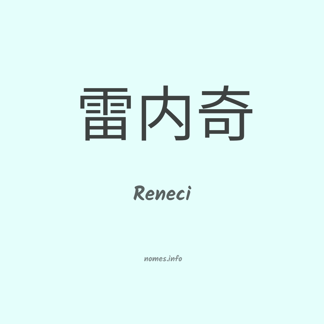 Reneci em chinês