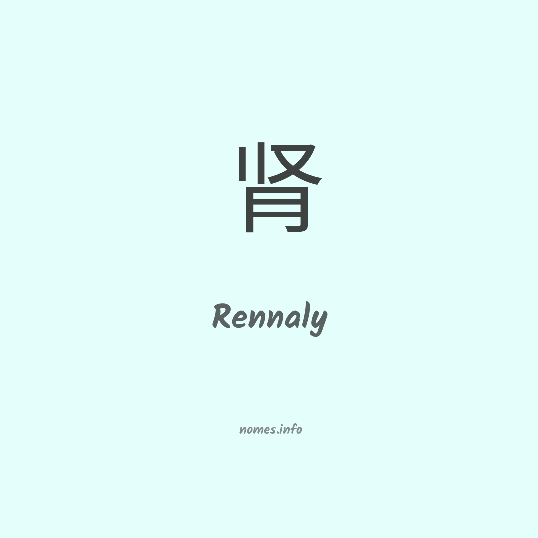 Rennaly em chinês