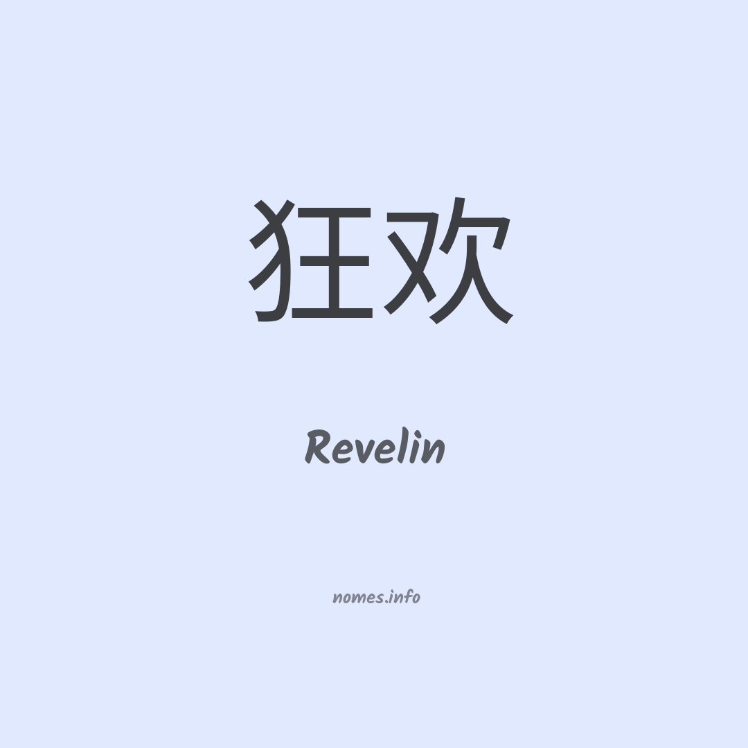 Revelin em chinês