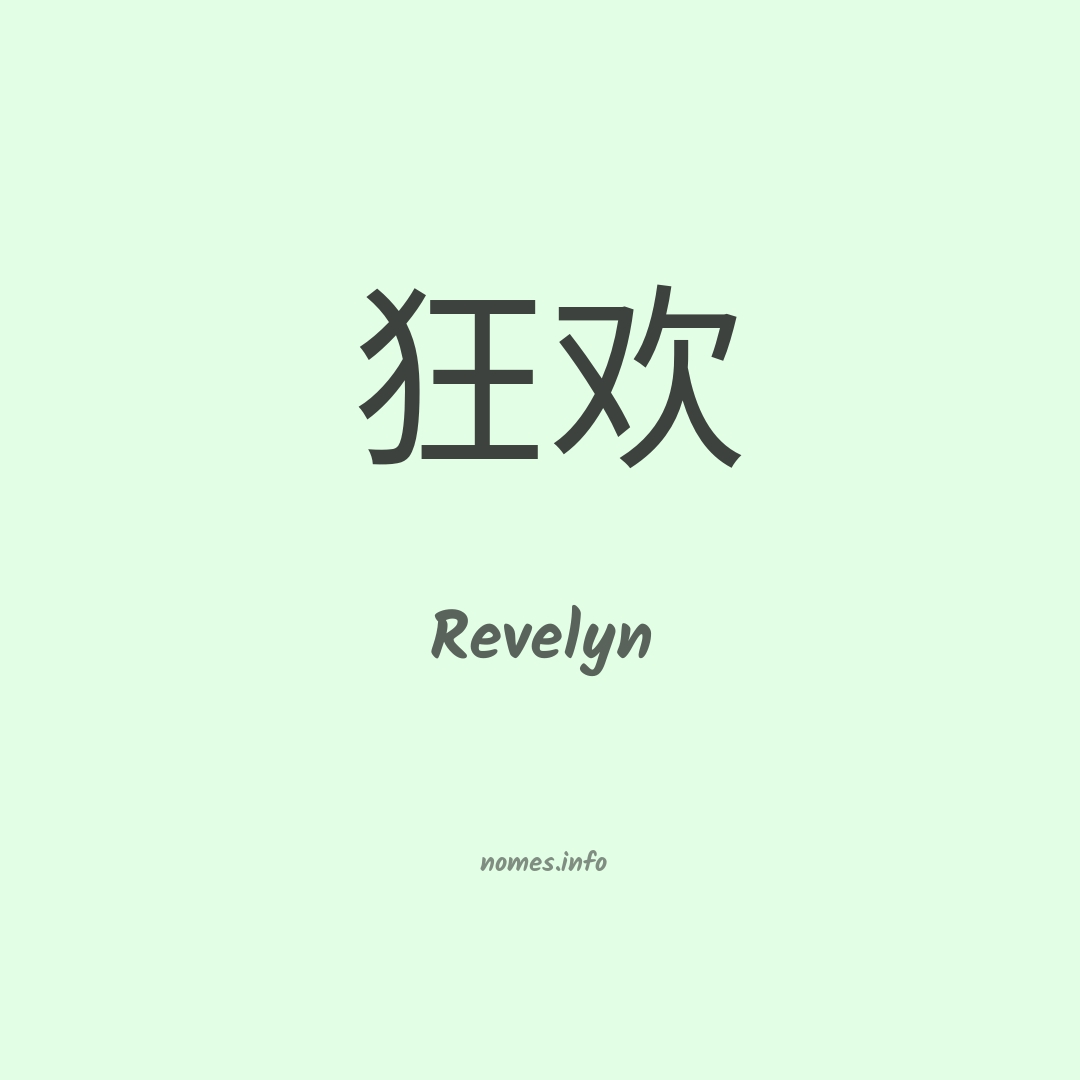 Revelyn em chinês