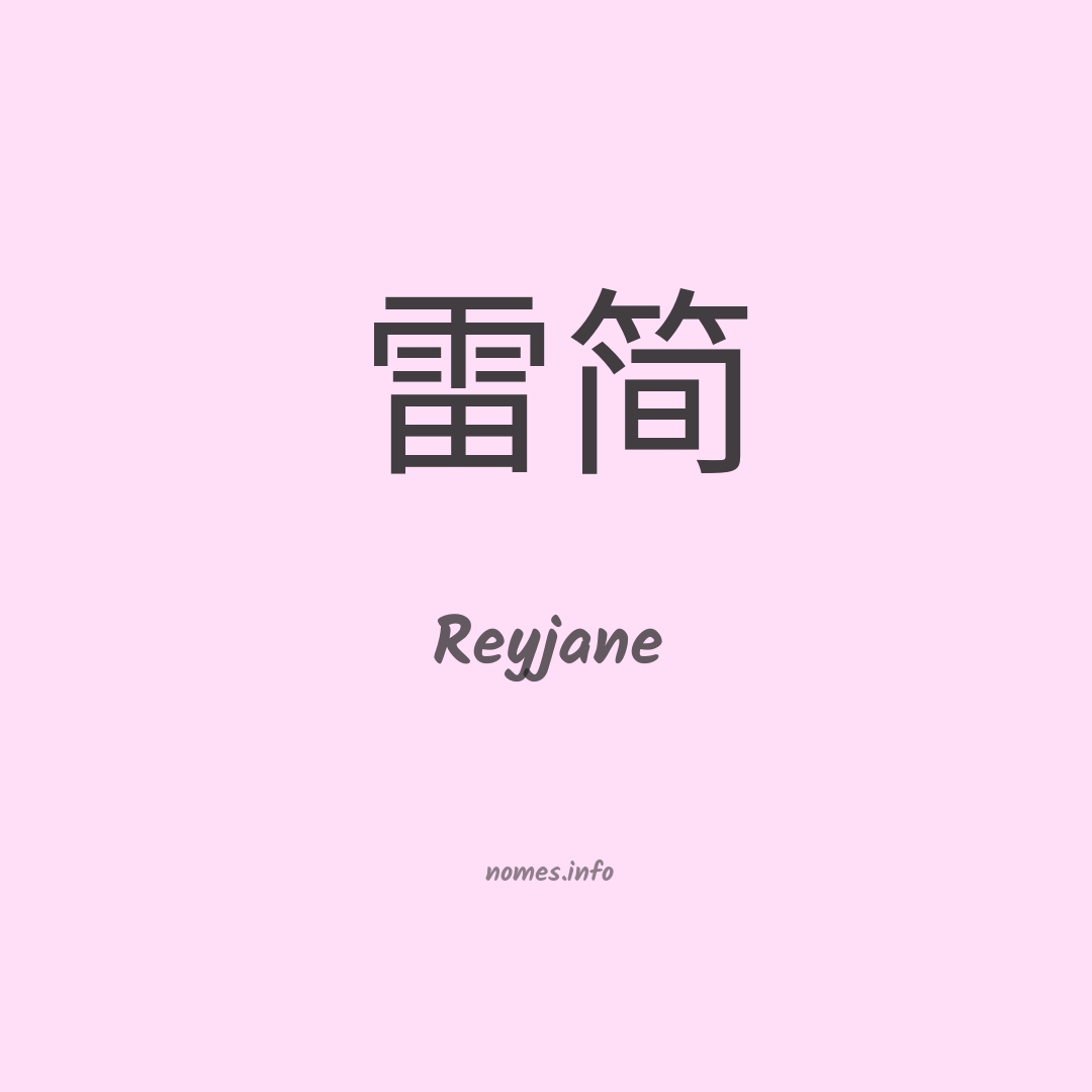 Reyjane em chinês
