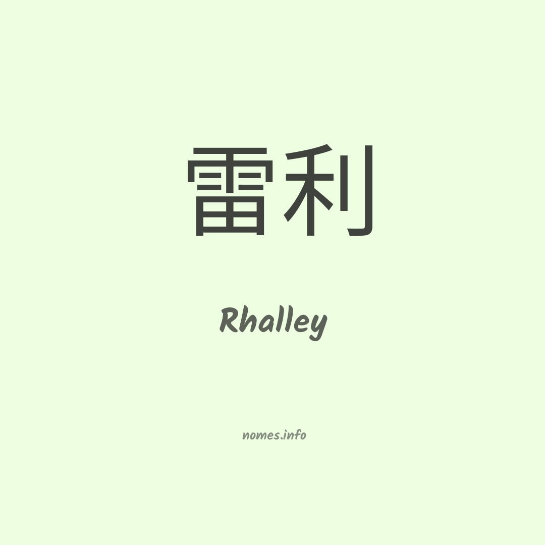 Rhalley em chinês Rhalley em chinês