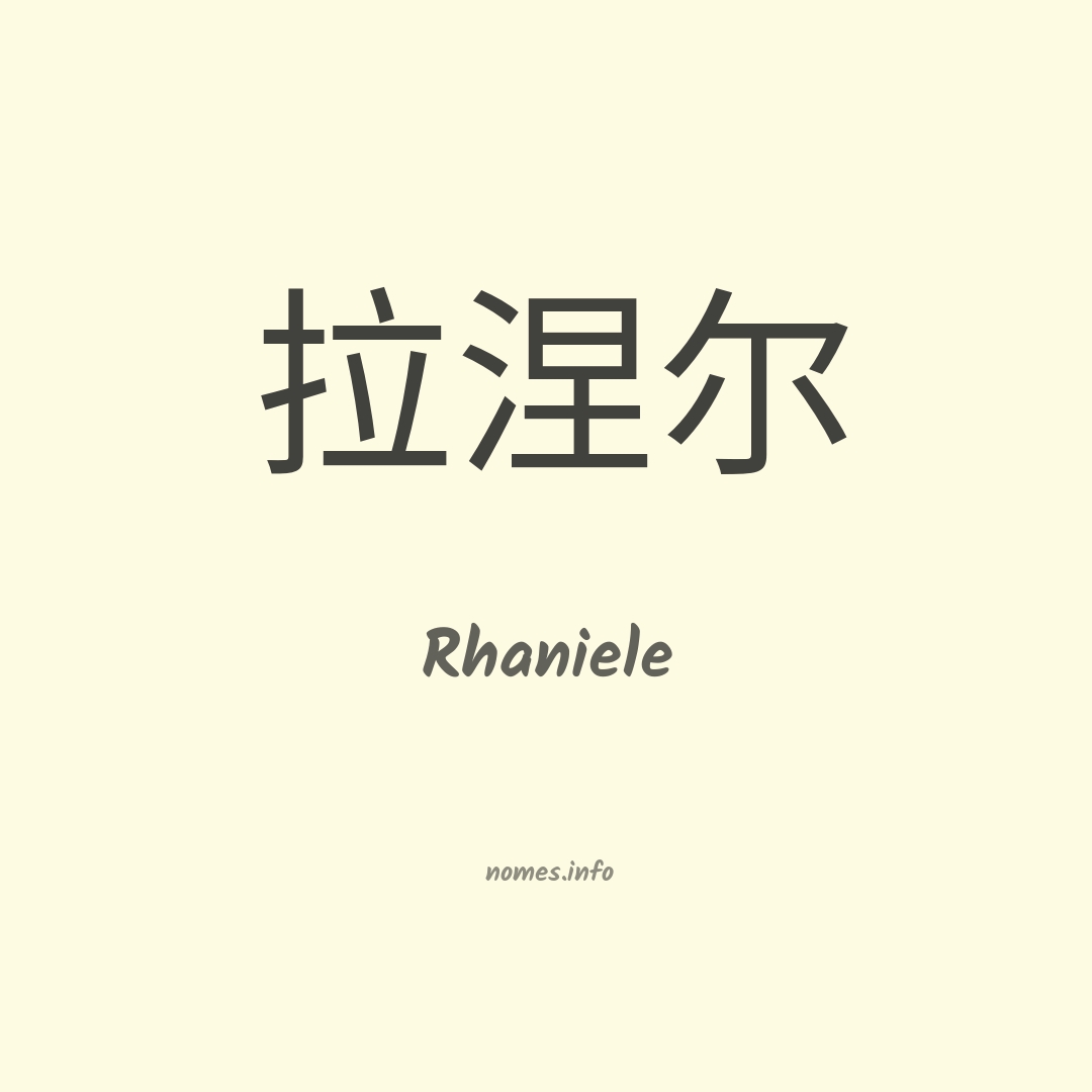 Rhaniele em chinês