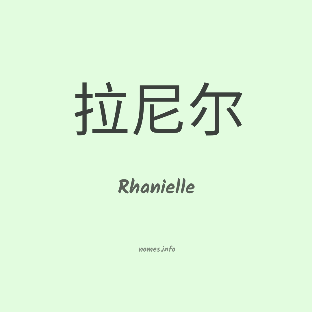 Rhanielle em chinês
