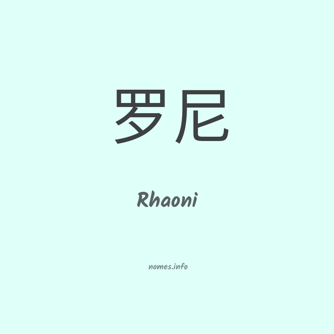 Rhaoni em chinês