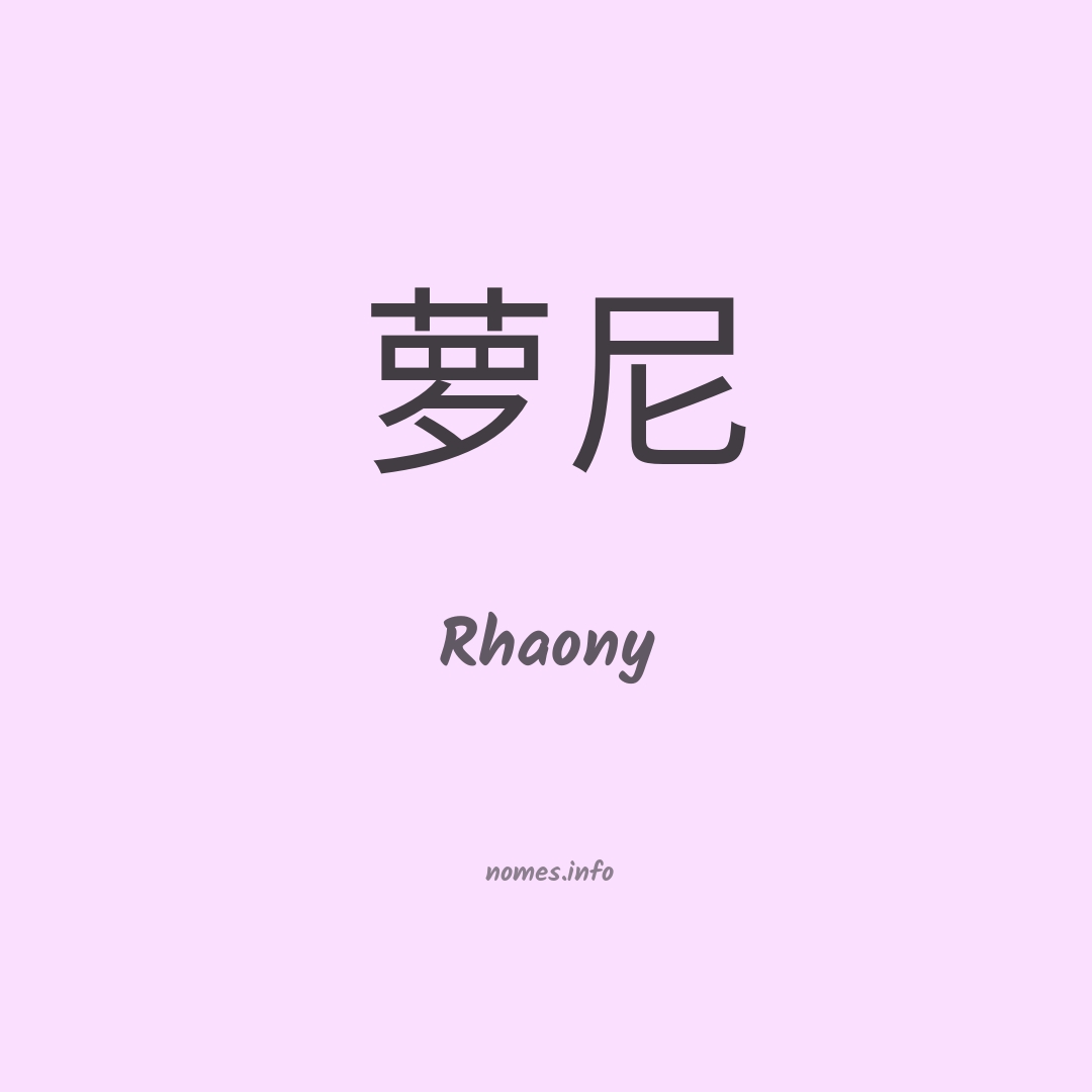 Rhaony em chinês