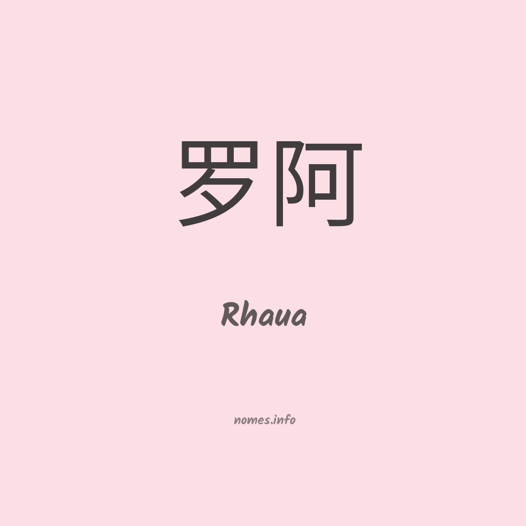 Rhaua em chinês