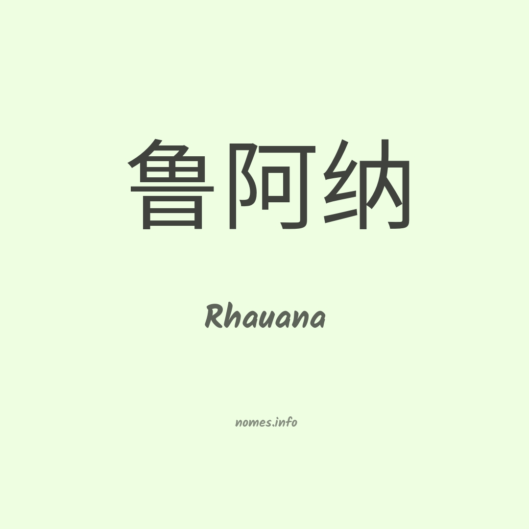 Rhauana em chinês