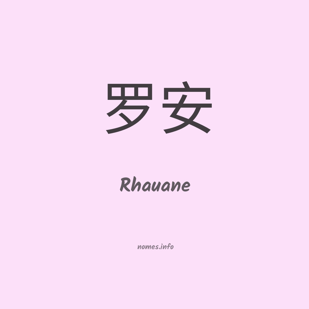 Rhauane em chinês