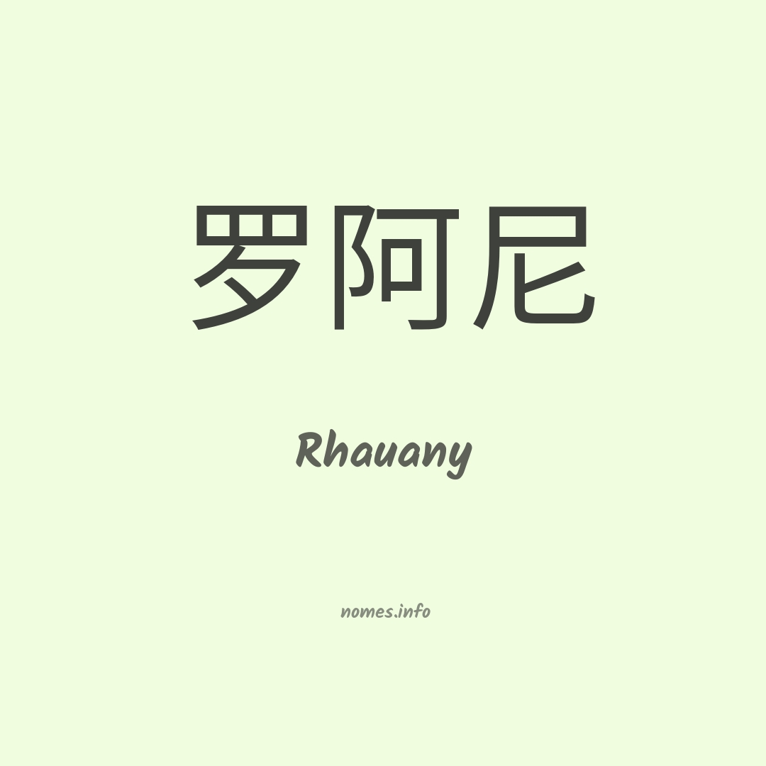 Rhauany em chinês