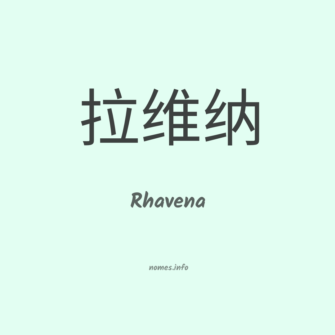 Rhavena em chinês