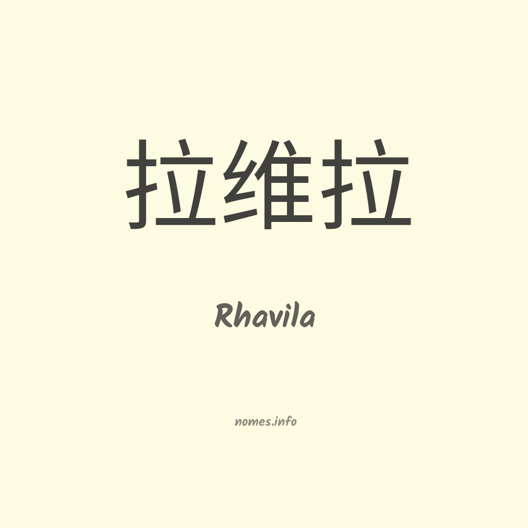 Rhavila em chinês