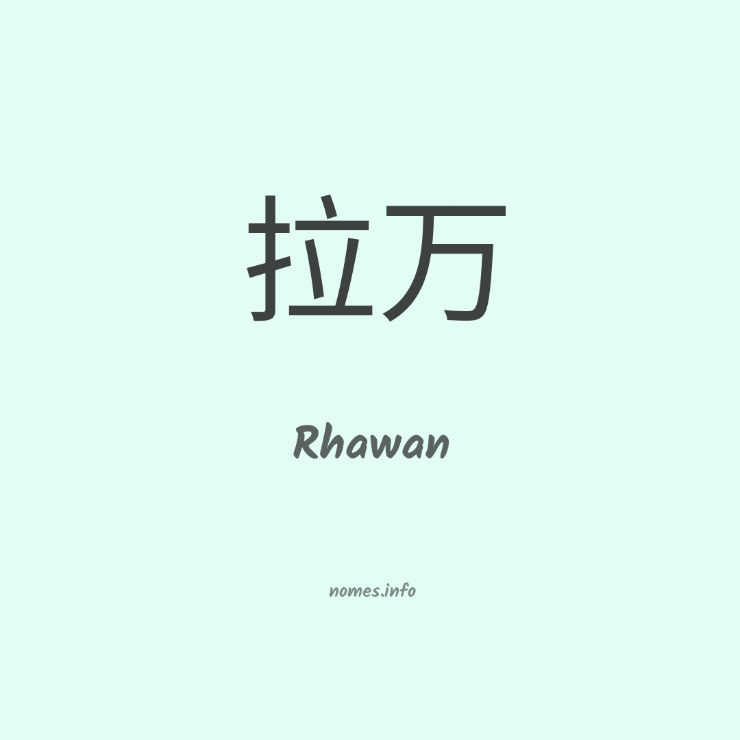 Rhawan em chinês