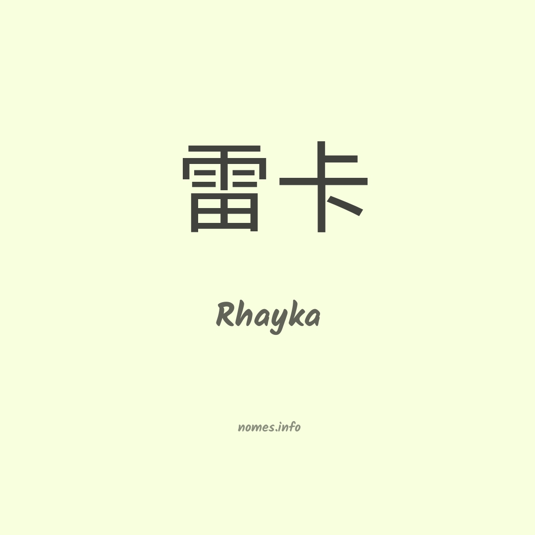 Rhayka em chinês
