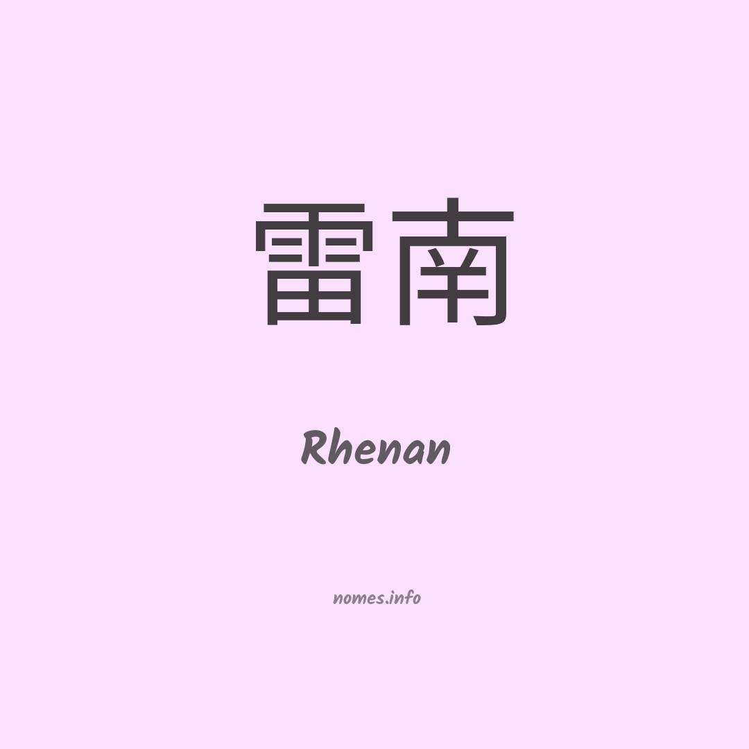 Rhenan em chinês