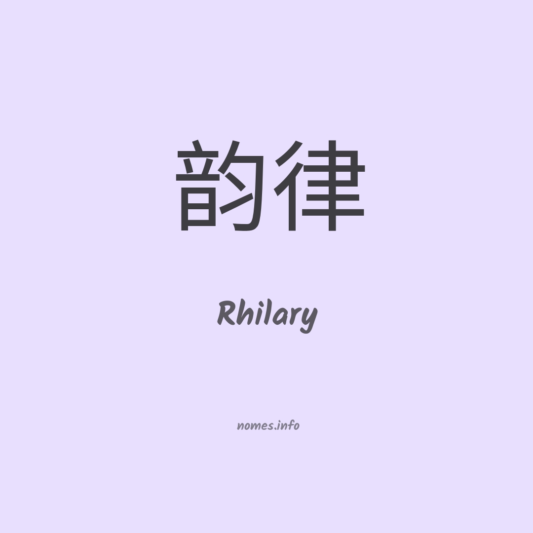 Rhilary em chinês