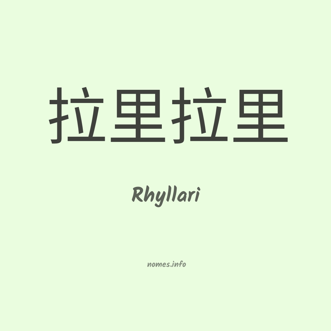 Rhyllari em chinês