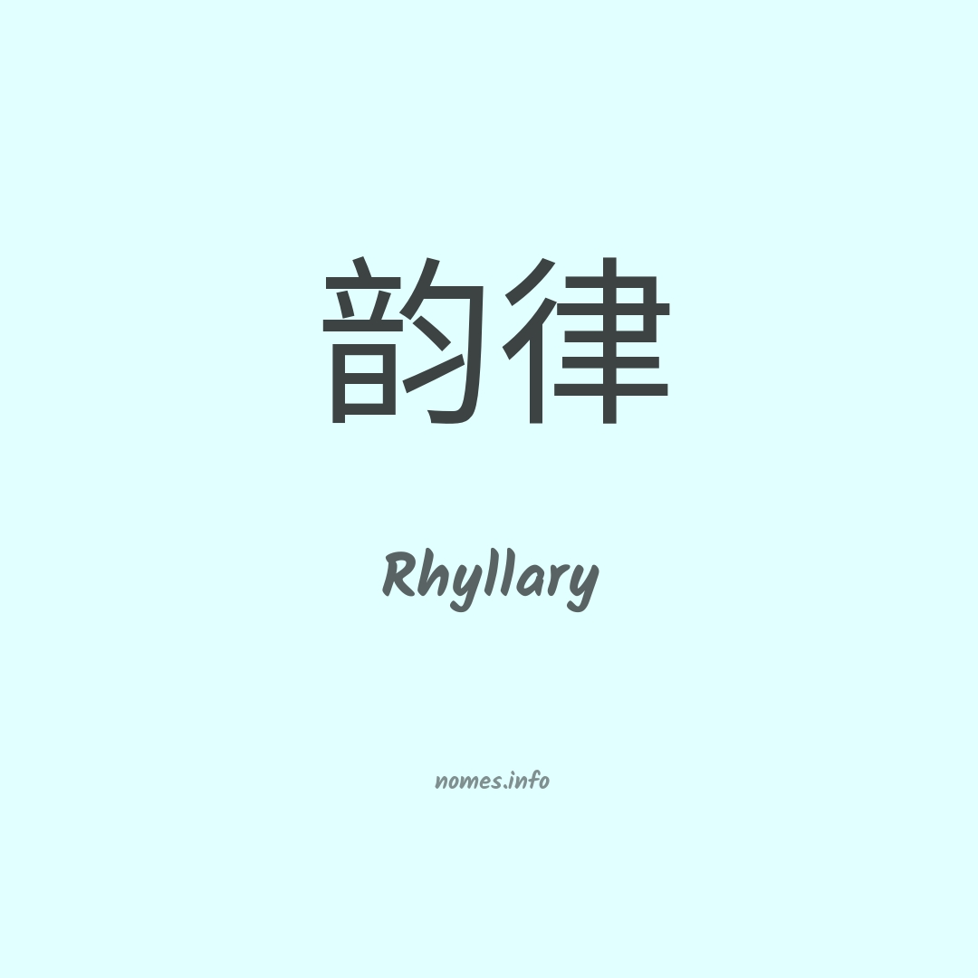 Rhyllary em chinês