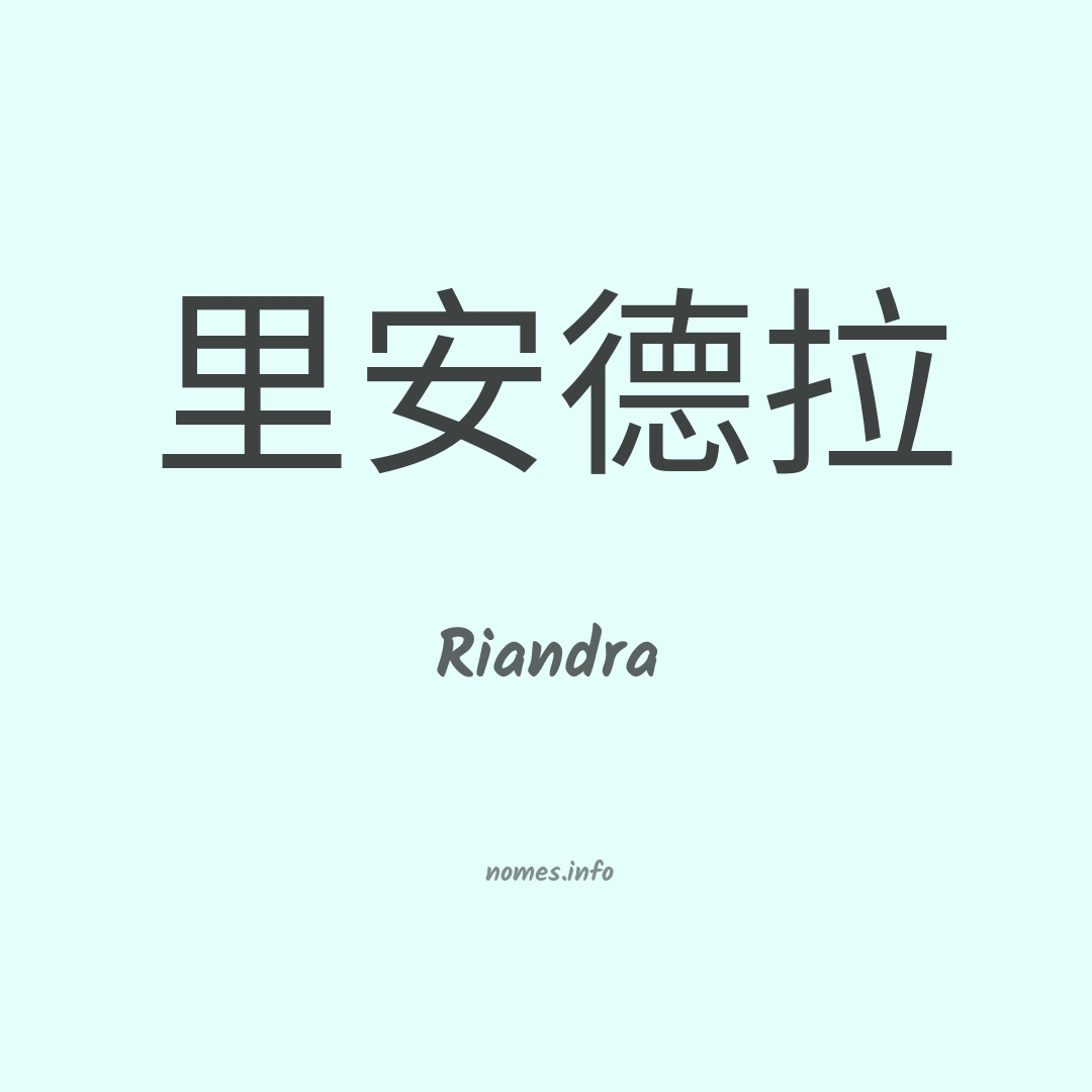 Riandra em chinês