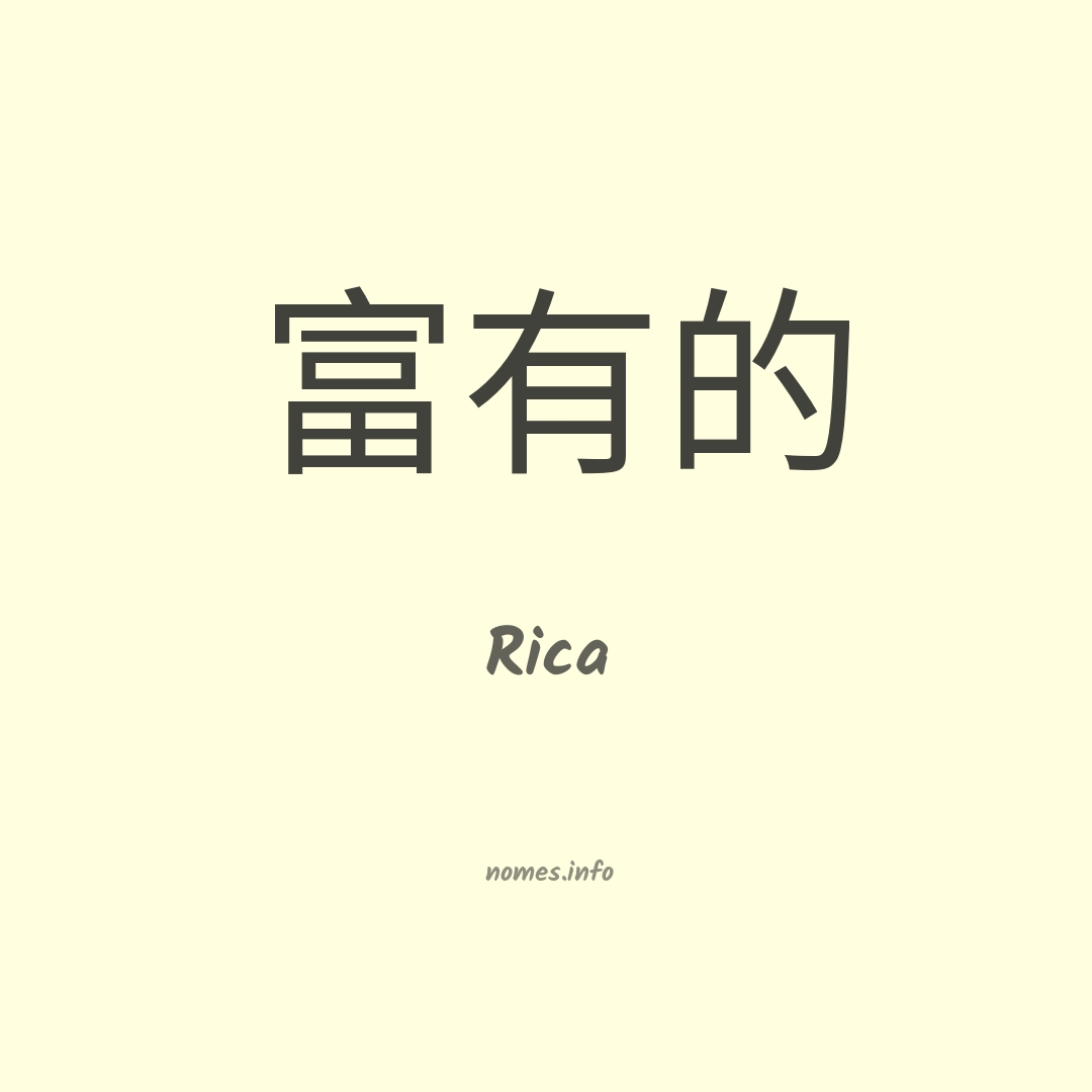 Rica em chinês