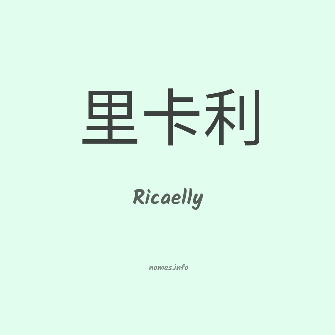 Ricaelly em chinês