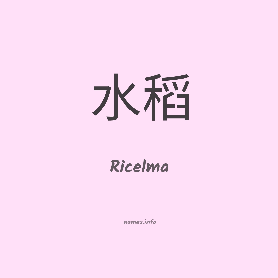 Ricelma em chinês