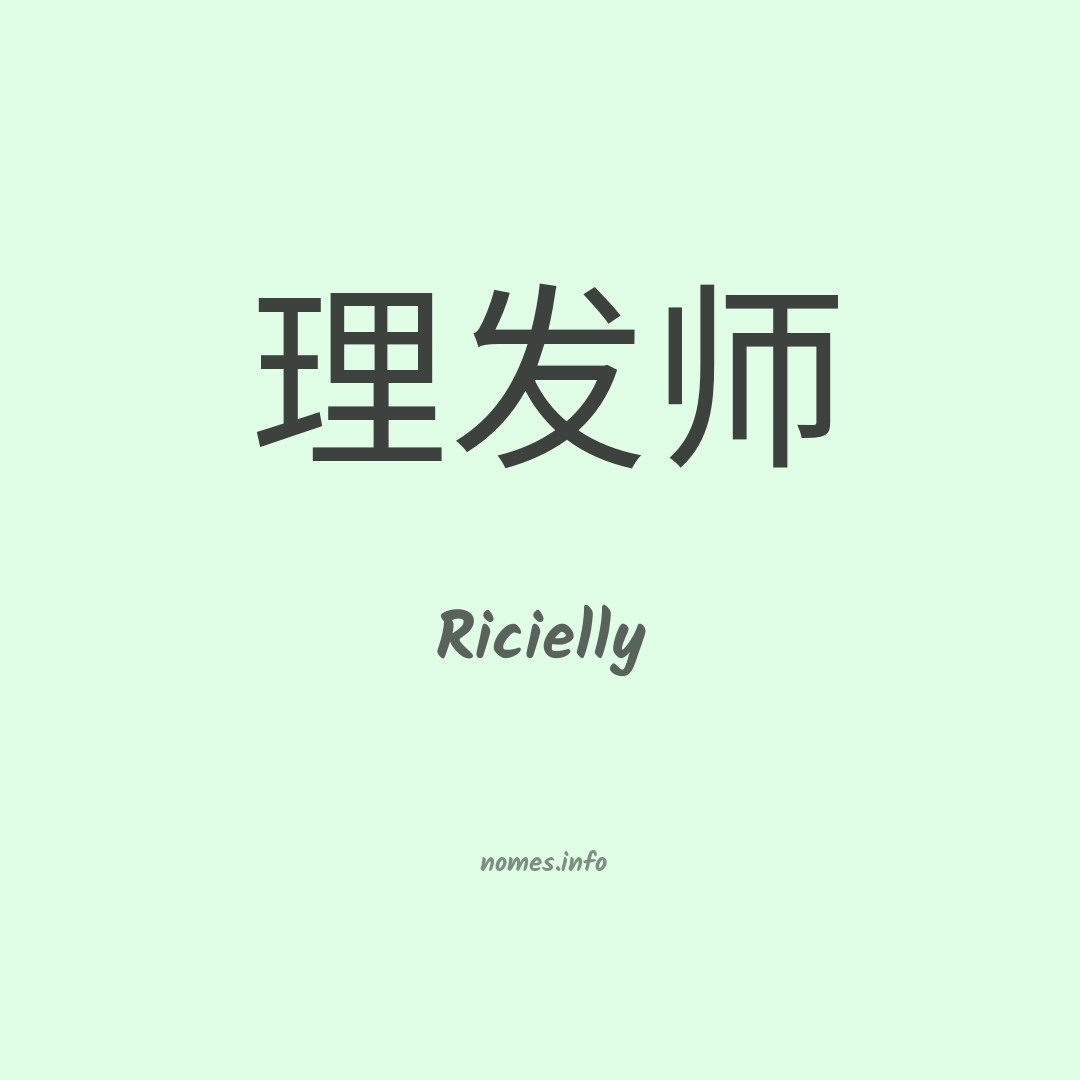 Ricielly em chinês
